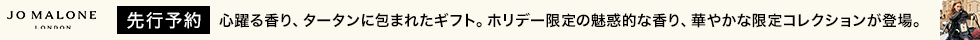 eccp7853  JML先行予約（ホリデー第一弾）