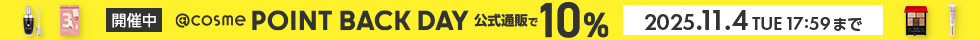 @cosme POINT BACK DAY