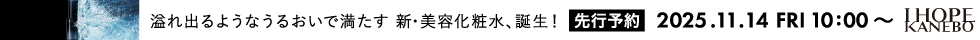 KANEBO ジェネレイティングエッセンシャルズ