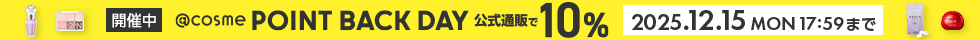 @cosme POINT BACK DAY