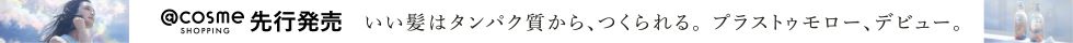 +tmr 先行発売