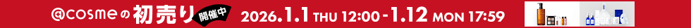 @cosmeの初売り 2026