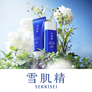 雪肌精　数量限定キャンペーン