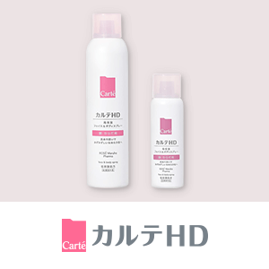 Carte(カルテ)　数量限定キャンペーン