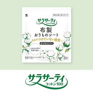 サラサーティ　先行販売キャンペーン