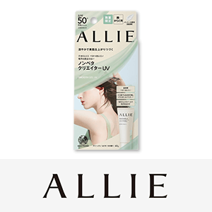 アリィー(ALLIE)　先行予約キャンペーン