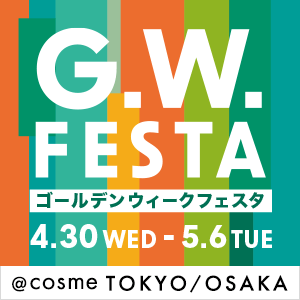 G.W.Festa @cosme TOKYO／OSAKA