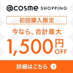 初回ご購入者様限定　クーポン