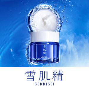 雪肌精　先行予約キャンペーン