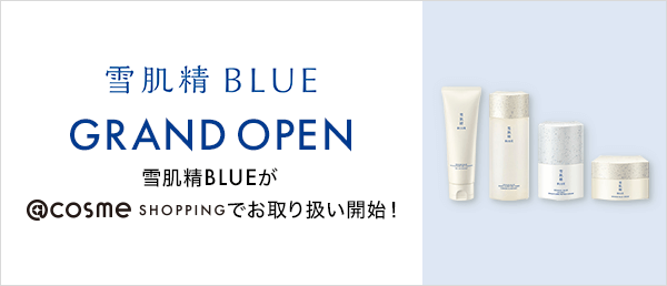雪肌精BLUE　GRAND OPENキャンペーン