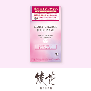 綾花　新商品キャンペーン