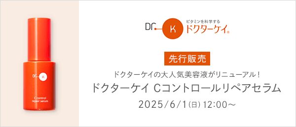 ドクターケイ　先行販売キャンペーン