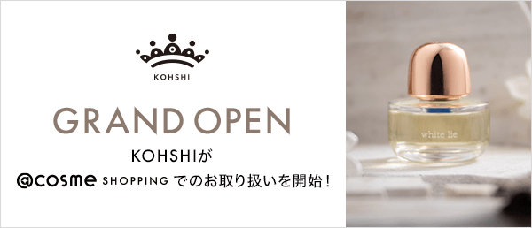 KOHSHI　GRAND OPENキャンペーン