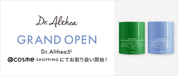 Dr.Althea　GRAND OPENキャンペーン