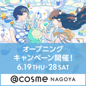 オープニングキャンペーン開催 ＠cosme NAGOYA