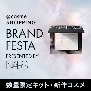 @cosme SHOPPING BRAND FESTA presented by NARS