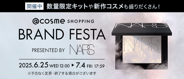 @cosme SHOPPING BRAND FESTA presented by NARS