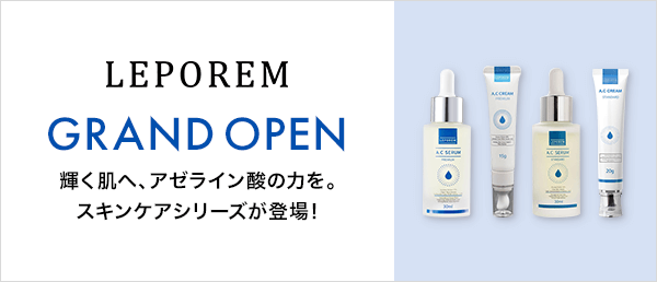 LEPOREM　GRAND OPENキャンペーン