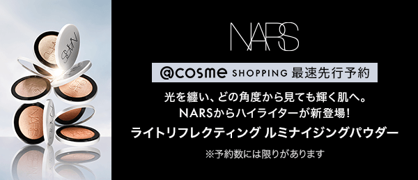 NARS　先行予約キャンペーン
