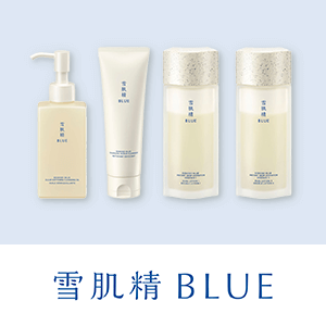 雪肌精 BLUE　数量限定キャンペーン
