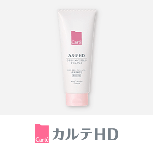 Carte(カルテ)　数量限定キャンペーン