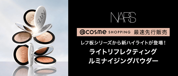 NARS　先行販売キャンペーン