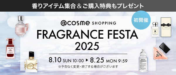 @cosme SHOPPING FRAGRANCE FESTA