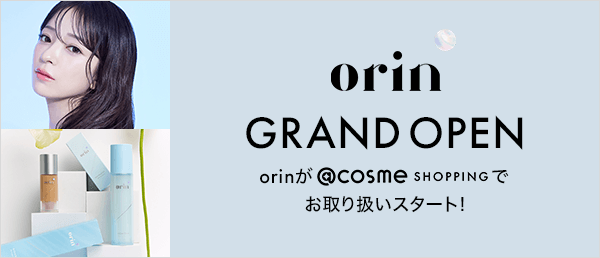 orin　GRAND OPENキャンペーン