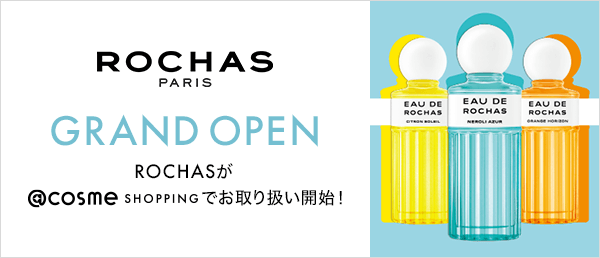 ROCHAS　GRAND OPENキャンペーン
