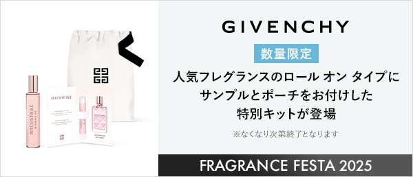 ジバンシイ　数量限定キャンペーン