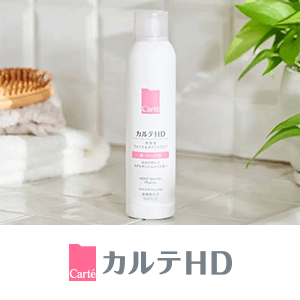 Carte(カルテ)　先行予約キャンペーン