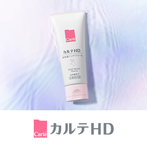 Carte(カルテ)　先行予約キャンペーン
