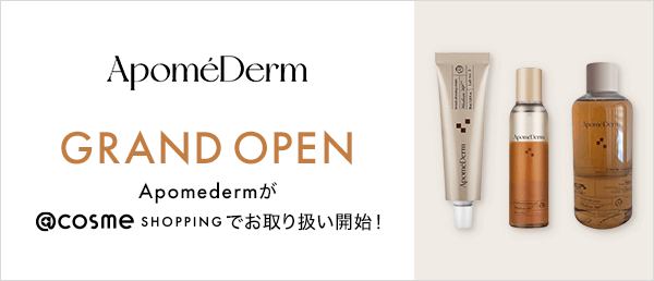 Apomederm　GRAND OPENキャンペーン