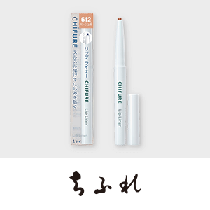 ちふれ　新商品キャンペーン