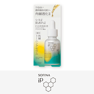 SOFINA iP　先行予約キャンペーン