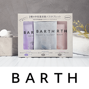 BARTH　数量限定キャンペーン