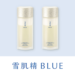 雪肌精 BLUE　購入特典キャンペーン