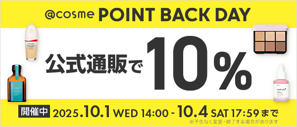 @cosme POINT BACK DAY