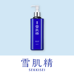 雪肌精　先行予約キャンペーン