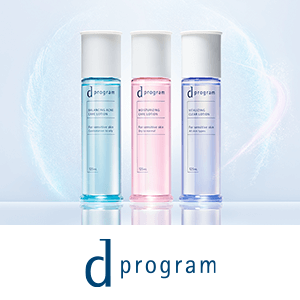 d プログラム 数量限定キャンペーン