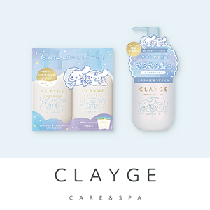 CLAYGE(クレージュ) 数量限定キャンペーン