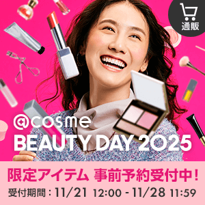 【BD2025】限定アイテム