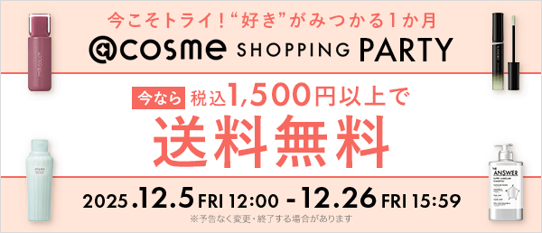 @cosme SHOPPING PARTY