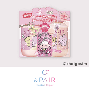 &PAIR　数量限定キャンペーン