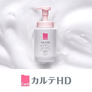 Carte(カルテ)　先行予約キャンペーン