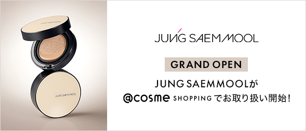 JUNGSAEMMOOL GRAND OPENキャンペーン