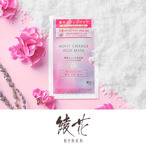 綾花　ポイントキャンペーン