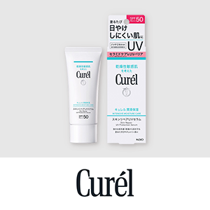 キュレル　先行予約キャンペーン