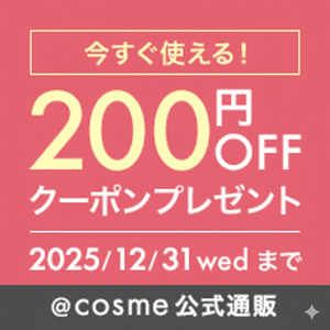 年末感謝クーポン