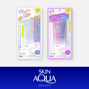 スキンアクア　先行販売キャンペーン